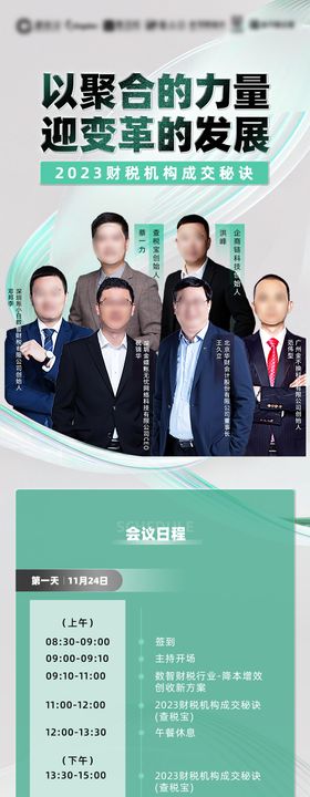 湖南长沙会议长图