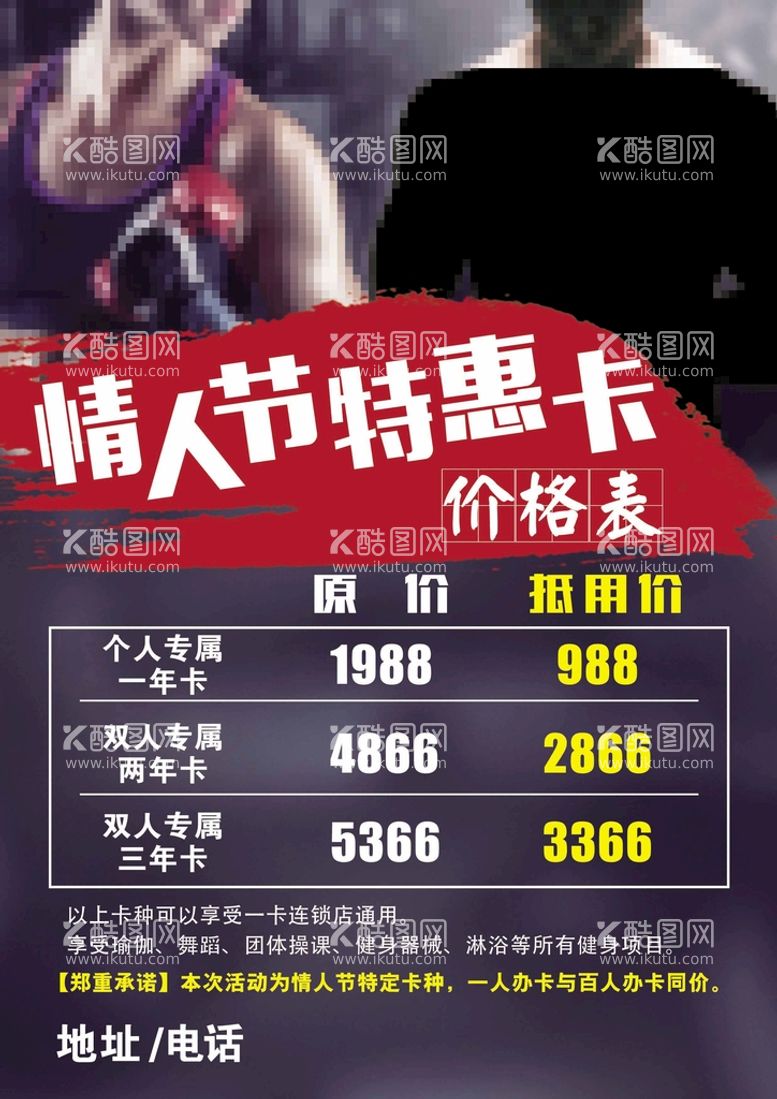 编号：58642909152232319301【酷图网】源文件下载-健身海报减脂招生展架