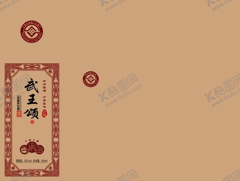 编号：38474712042322462941【酷图网】源文件下载-白酒包装