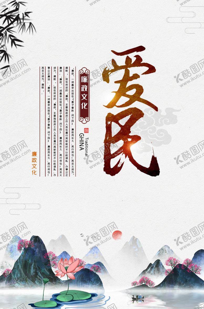 编号：24960405031808469616【酷图网】源文件下载-廉政文化