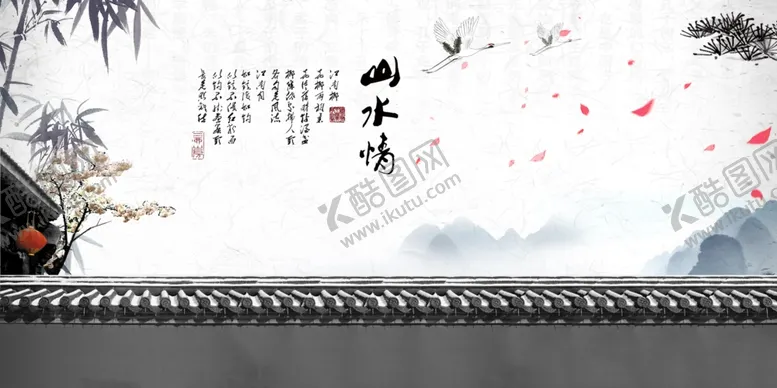 编号：22063103250816239347【酷图网】源文件下载-水墨山水