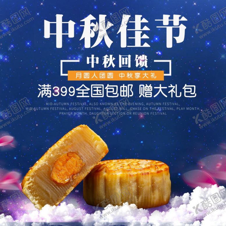 编号：82146906152041274568【酷图网】源文件下载-酒水食品活动促销优惠淘宝主图