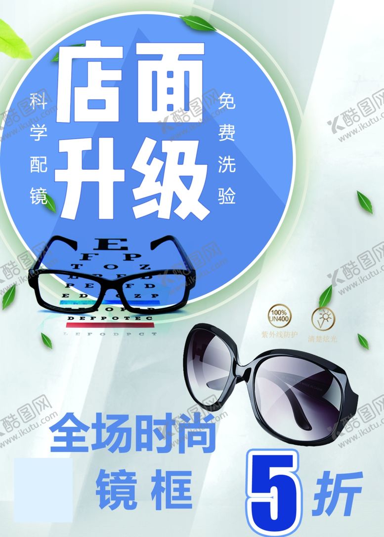 编号：96275506250441435240【酷图网】源文件下载-美丽海报