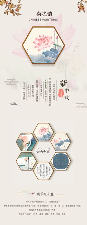 装饰画详情页模板