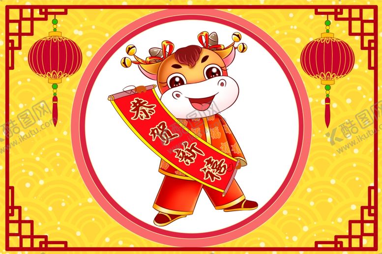 编号：36138804170715006850【酷图网】源文件下载-手绘牛
