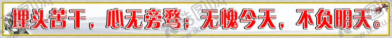 编号：69153501140159342953【酷图网】源文件下载-教室标语 