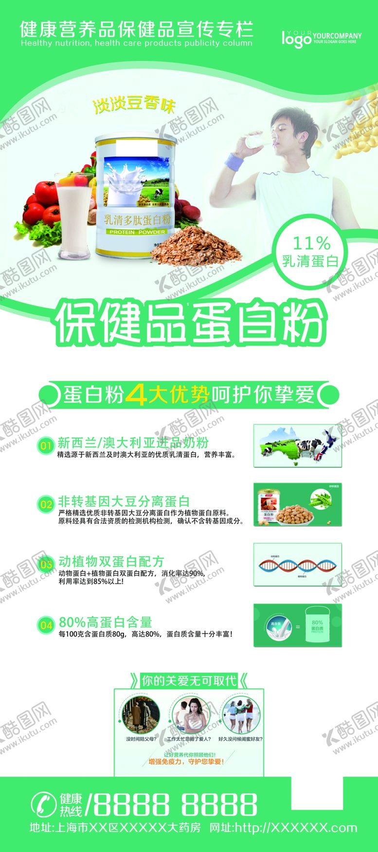 编号：90767607072125243885【酷图网】源文件下载-保健品