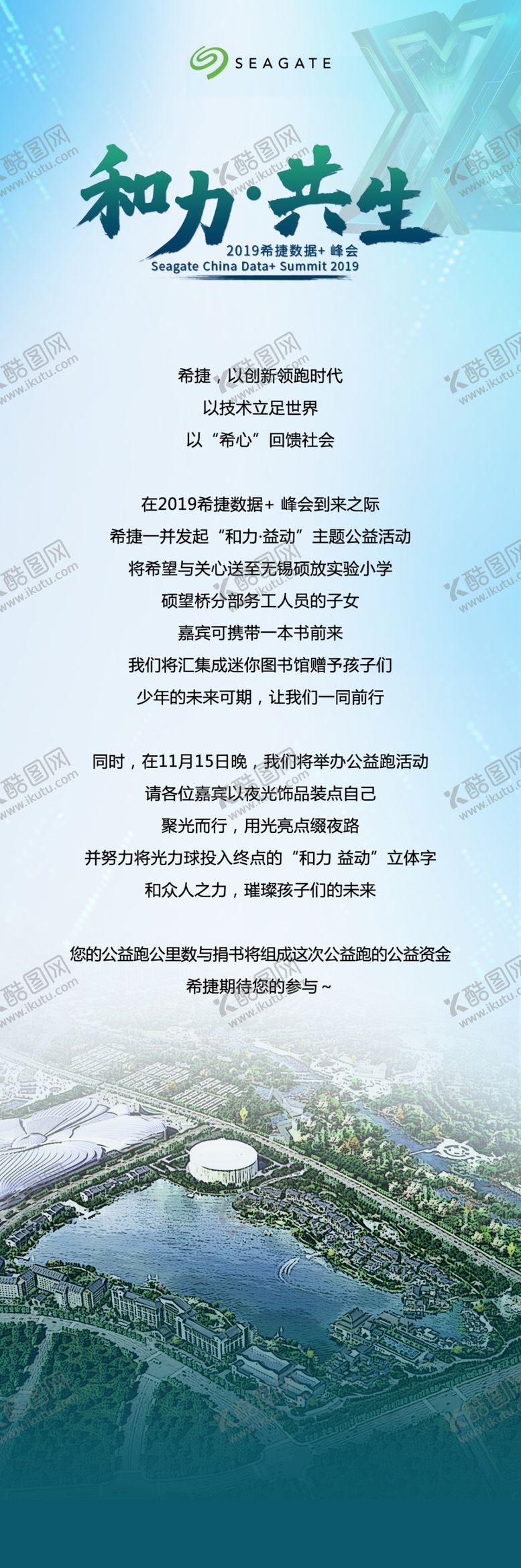 编号：56444810232323276857【酷图网】源文件下载-会议长图