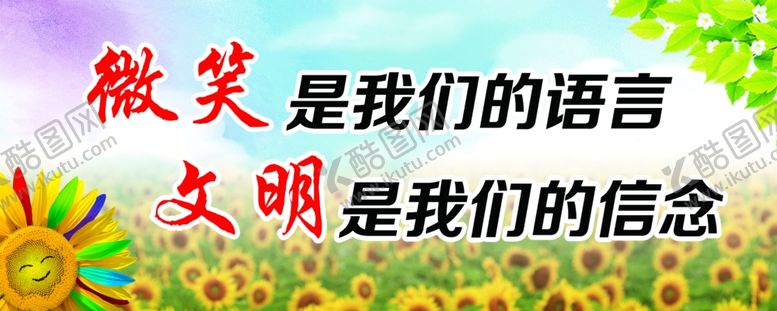 编号：87063803290527211063【酷图网】源文件下载-文明礼貌德育文化言行