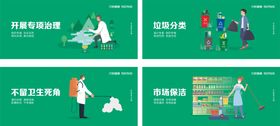 文明城市海报展板省级创建创建