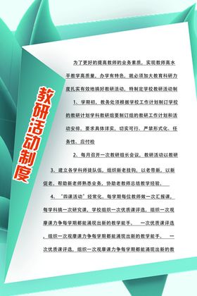 校园管理制度