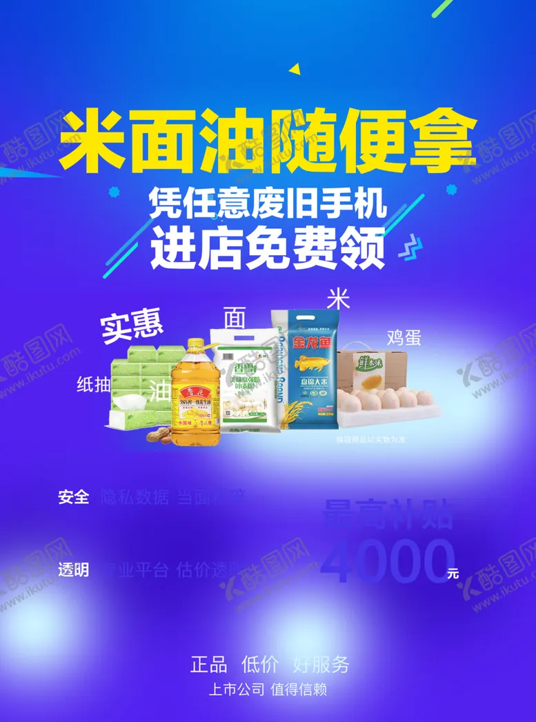 编号：82294207071128502798【酷图网】源文件下载-蓝色海报