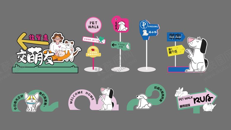 编号：10187010102152226440【酷图网】源文件下载-宠物节指示牌