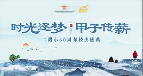 泼墨国风学院主画面