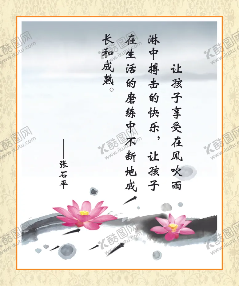 编号：70381204110657536321【酷图网】源文件下载-名人名言展板