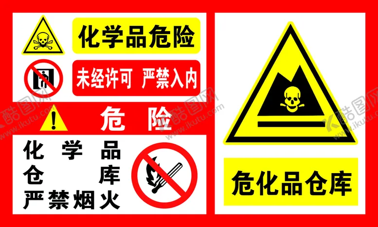 编号：35172010080526374021【酷图网】源文件下载-工厂 警示标志