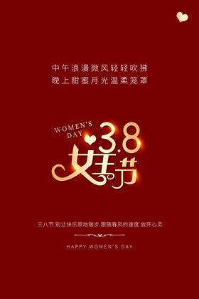 3月8妇女节女神节女王节日插画海报