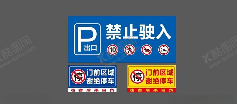 编号：16324302091323275444【酷图网】源文件下载-停车指示牌