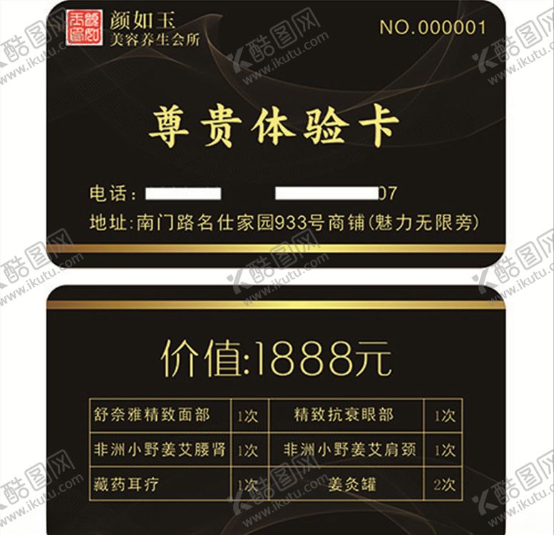 编号：59932305131847304720【酷图网】源文件下载-体验卡