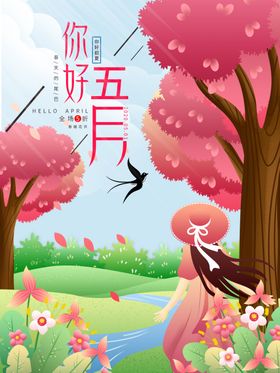 一口价楼盘微信海报设计