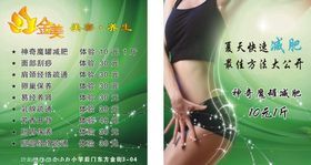 美容卡片