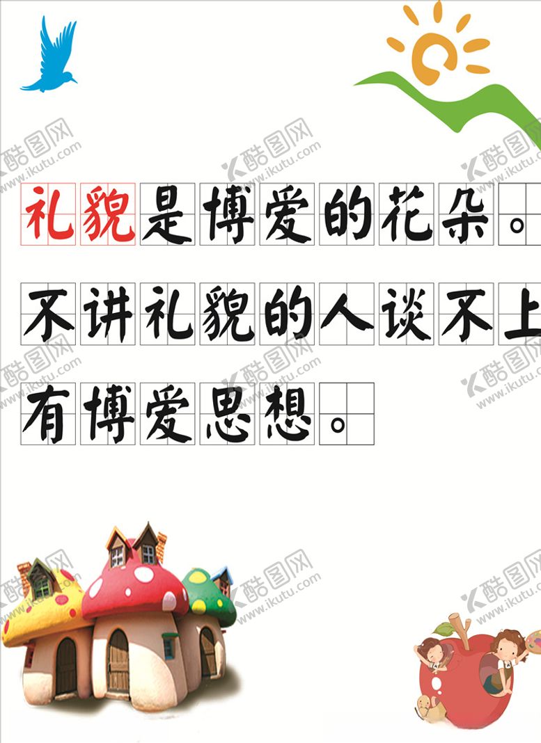 编号：11908409150511381400【酷图网】源文件下载-校园走廊文化墙