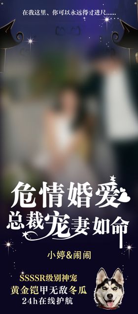 结婚展架