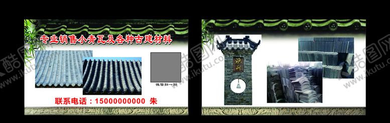 编号：16113809290804272603【酷图网】源文件下载-青瓦名片