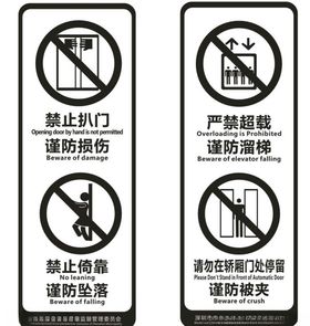 电梯标识