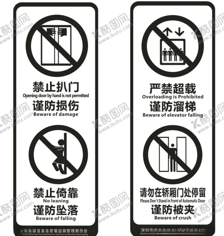 编号：36480506270615584076【酷图网】源文件下载-电梯标识