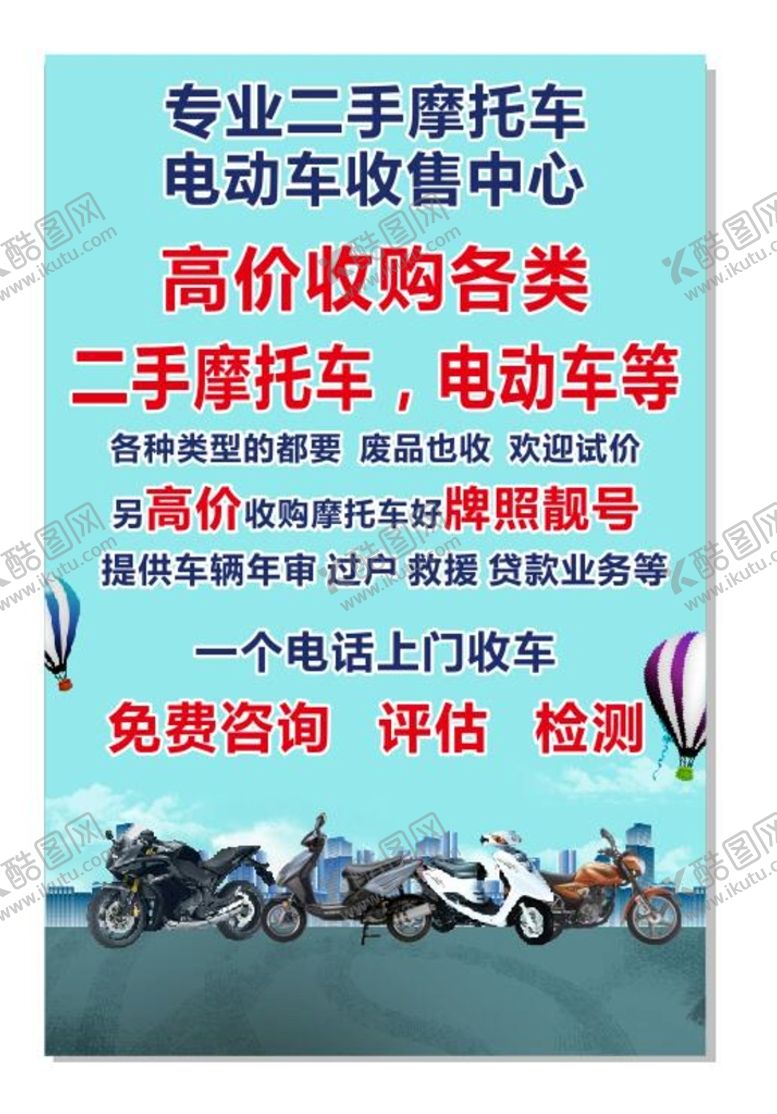 编号：72747612271828208533【酷图网】源文件下载-收车展架