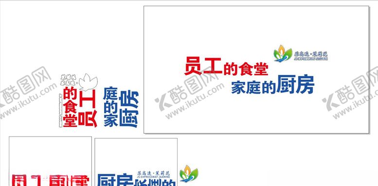 编号：24339403121300269921【酷图网】源文件下载-高速文化墙