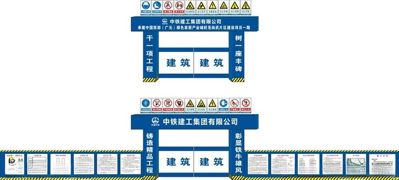 编号：63427803080708181330【酷图网】源文件下载-工地大门