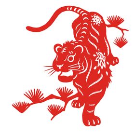剪纸老虎春节迎财神金钱2022