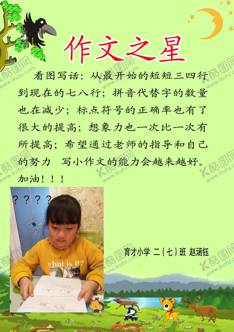 编号：96966309221520421426【酷图网】源文件下载-作文之星