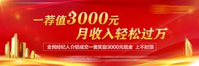 热销卖点地产价值红金