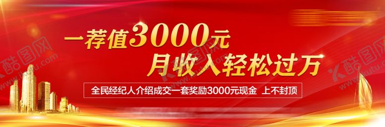 编号：87728605190230427406【酷图网】源文件下载-热销卖点地产价值红金