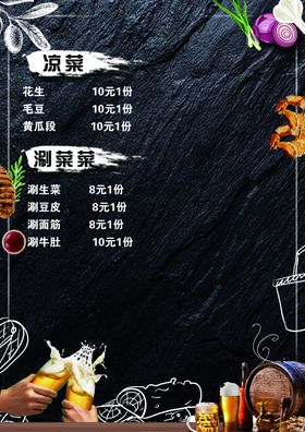 烧烤