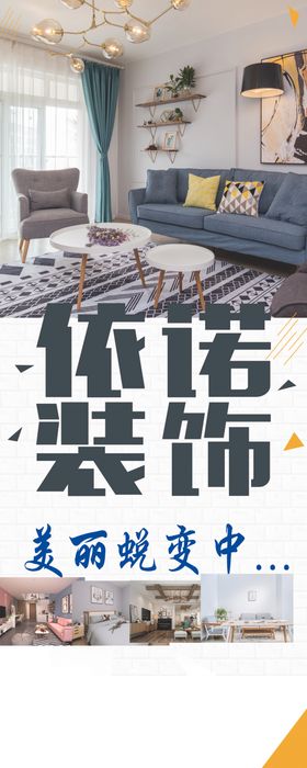 家装展架