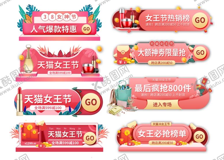 编号：57590003131721166681【酷图网】源文件下载-女王妇女小素材