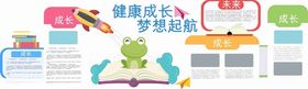 幼儿园文化墙朋友梦想卡通