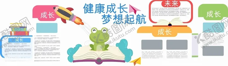 编号：80307012110429518802【酷图网】源文件下载-幼儿园文化墙