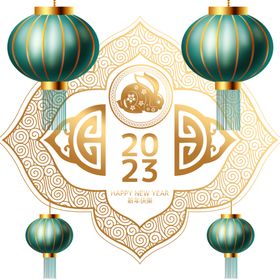 2023年艺术字兔年素材