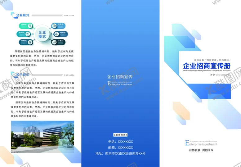 编号：69437102010145079997【酷图网】源文件下载-蓝色科技折页