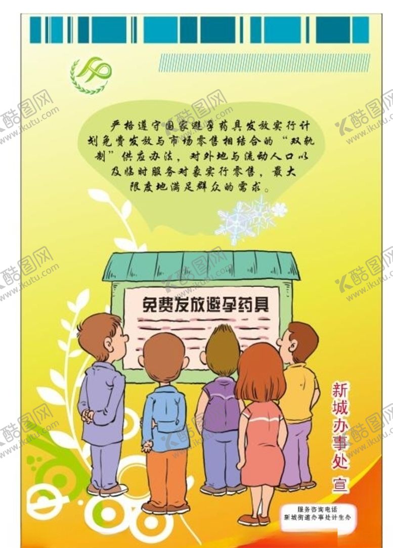 编号：35814009171041461934【酷图网】源文件下载-医疗海报