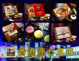 溏心月饼