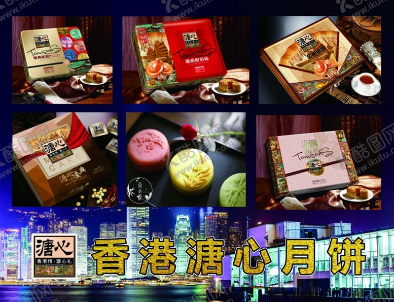 编号：22387205151517207263【酷图网】源文件下载-溏心月饼