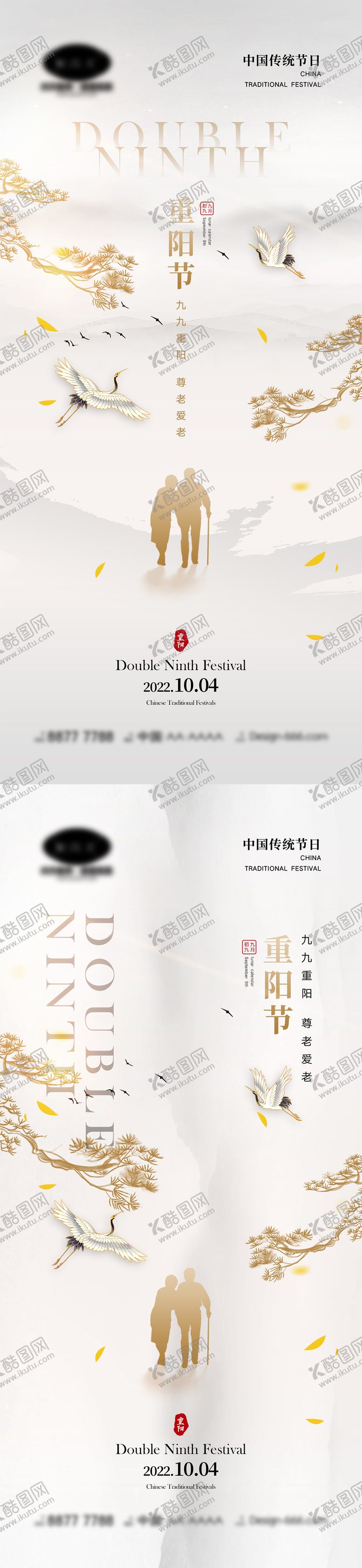 编号：23099211270653129773【酷图网】源文件下载-重阳节海报
