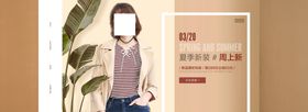 服装海报鞋清仓女时尚