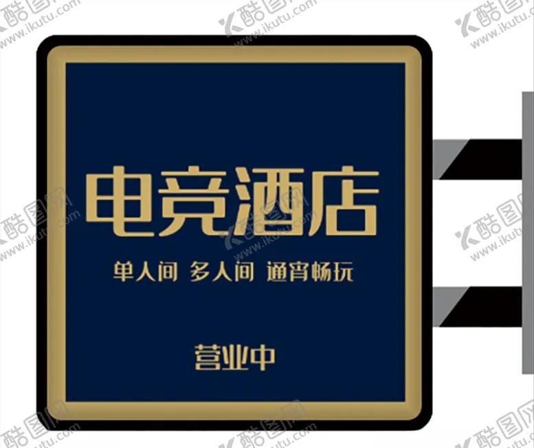 编号：71030604191951237854【酷图网】源文件下载-简洁大气酒店住宿侧招灯箱